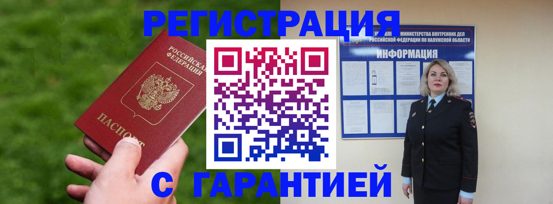 прописка в Зарайске