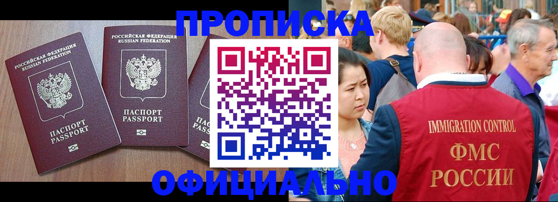 временная регистрация адрес в Зарайске